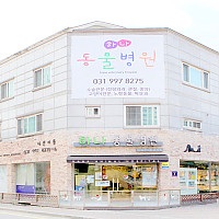 하나동물병원